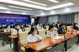 中国教育技术协会2024数字教育学术论坛暨常务理事会、学术委员会工作会议召开